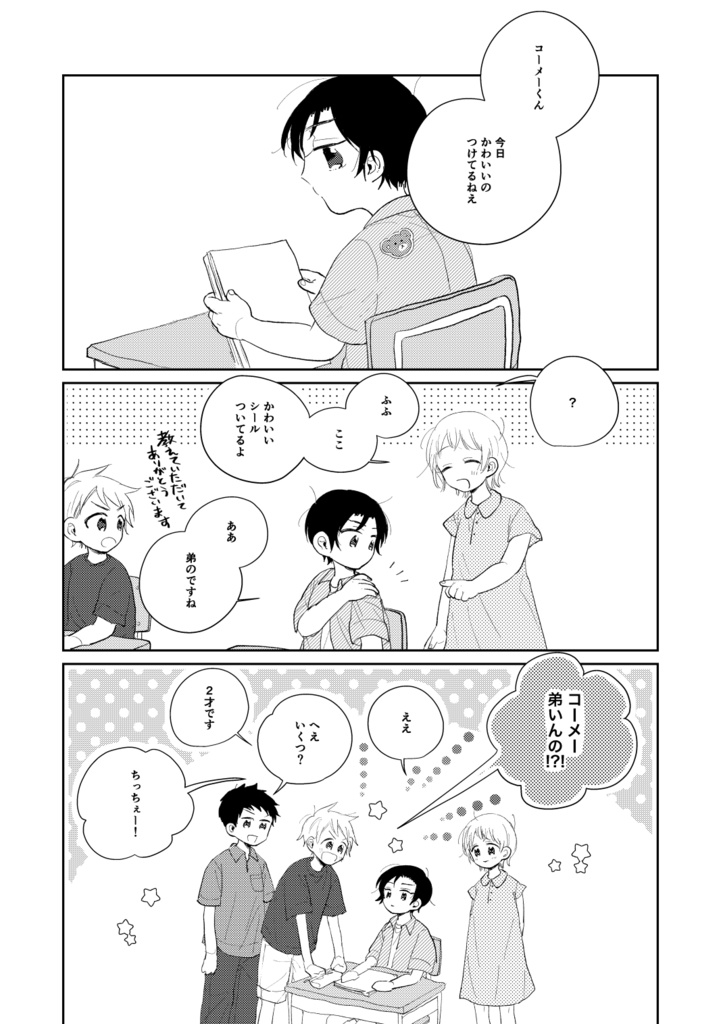 【2024/12/30 再版受付】ひーひずひむひず