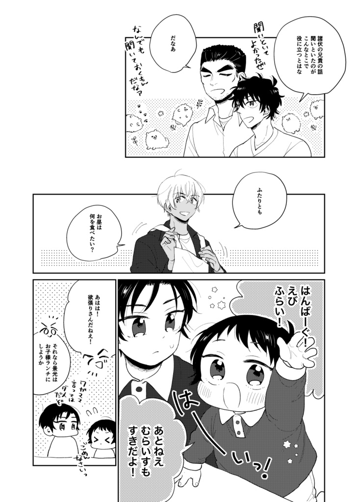 【2024/12/30 再版受付】BOX!!nini5