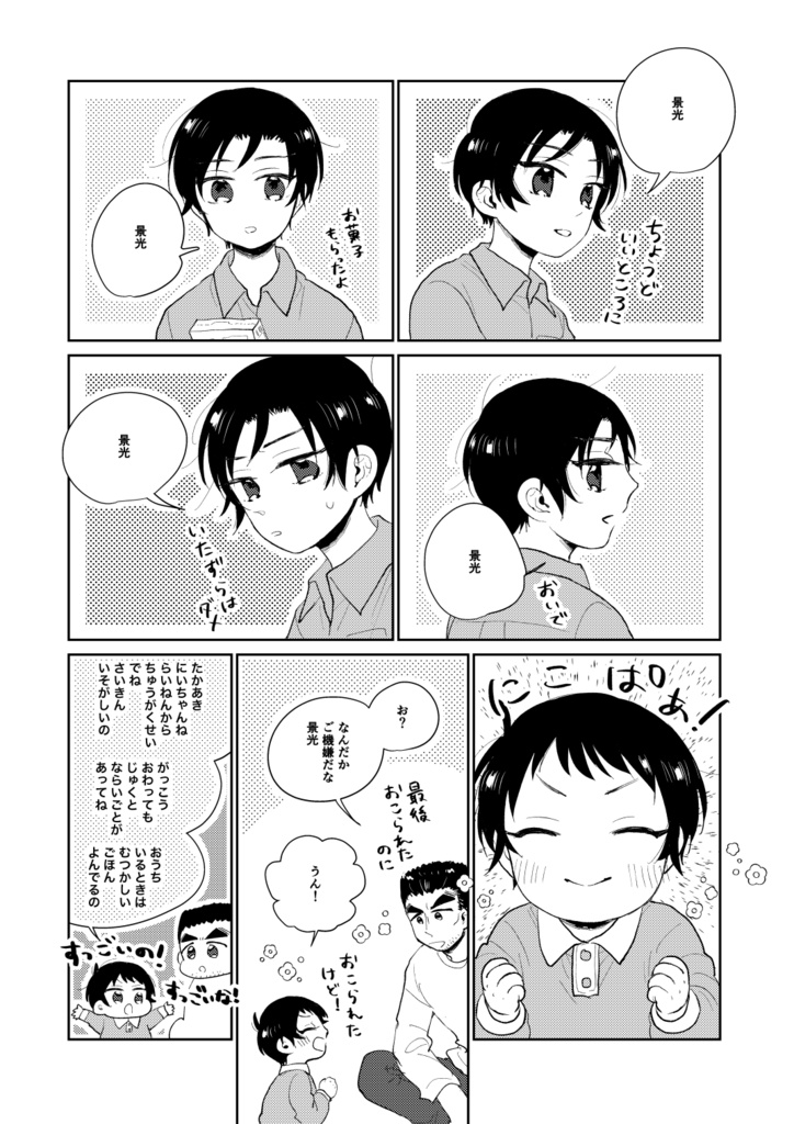 【2024/12/30 再版受付】BOX!!nini5