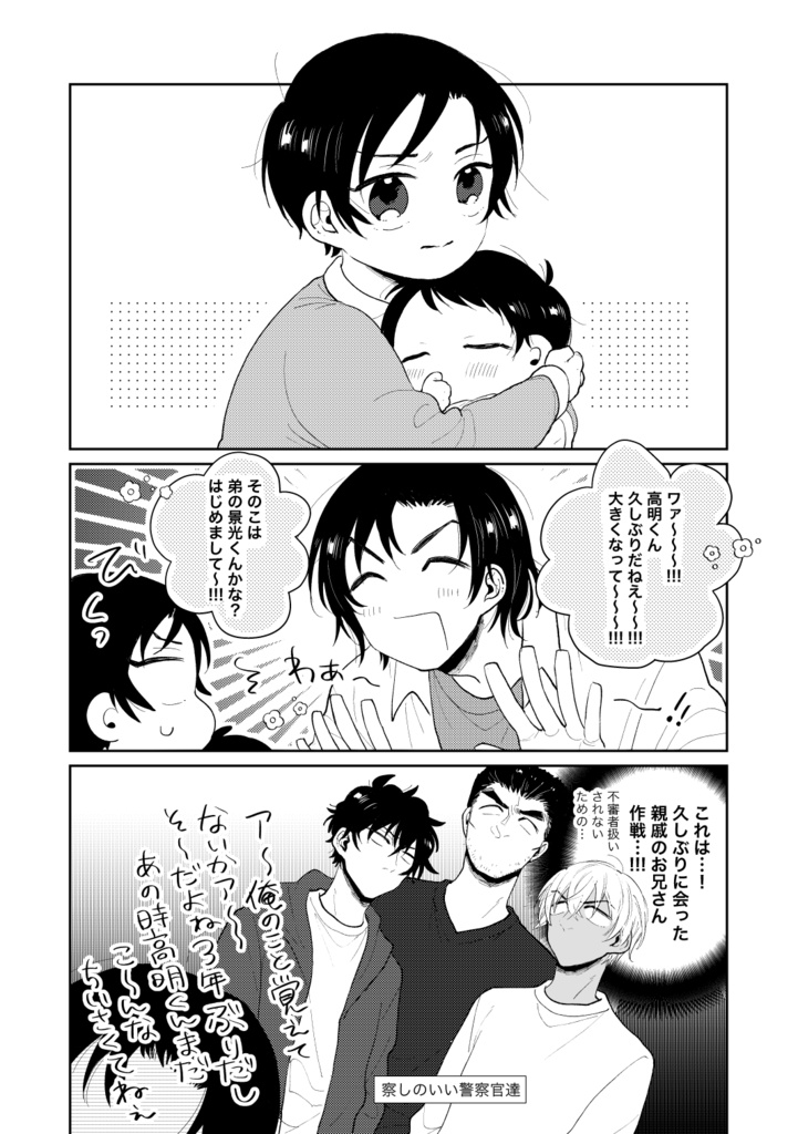 【2024/12/30 再版受付】BOX!!nini5