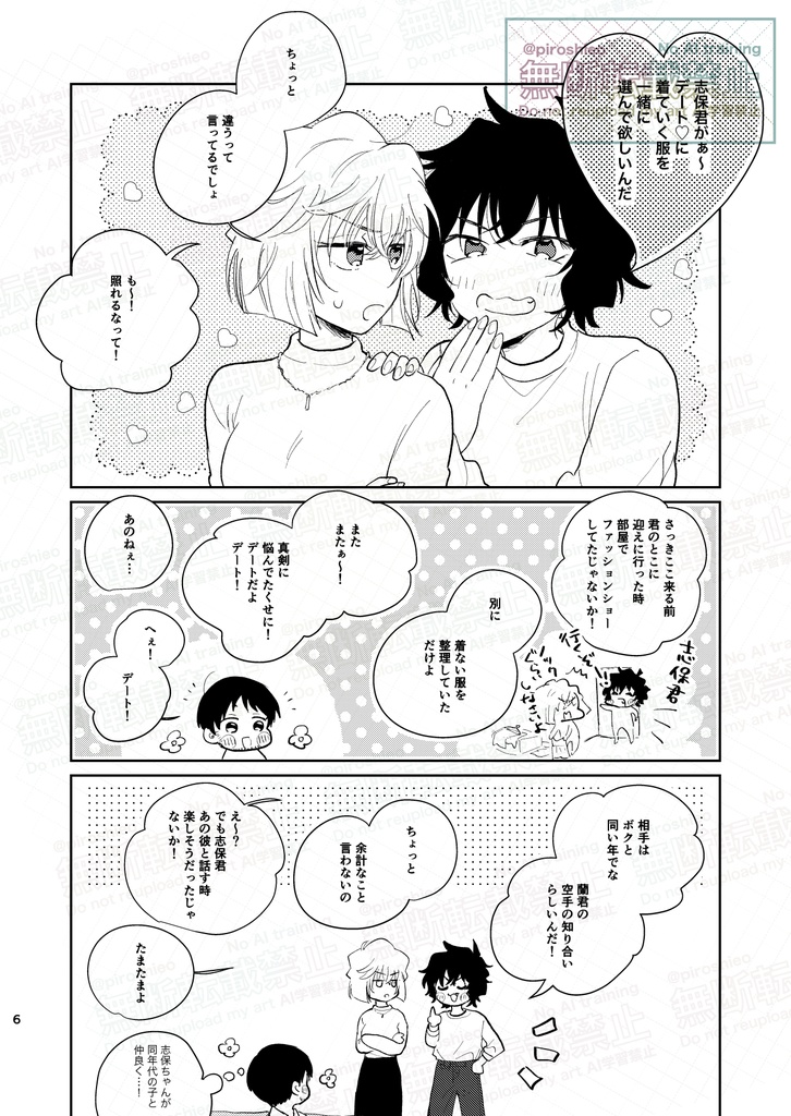 かわい~のでもんだいなし!