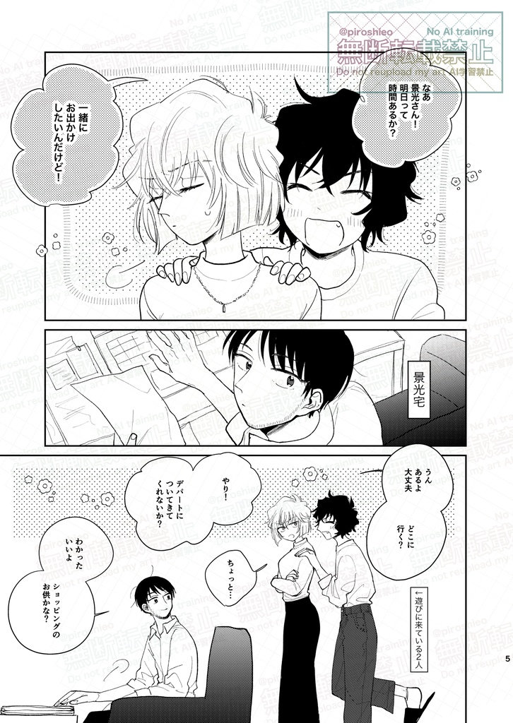 かわい~のでもんだいなし!