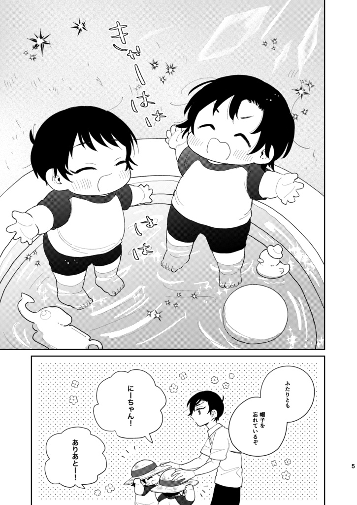 BOX!!mini7(2026/5/6再版)