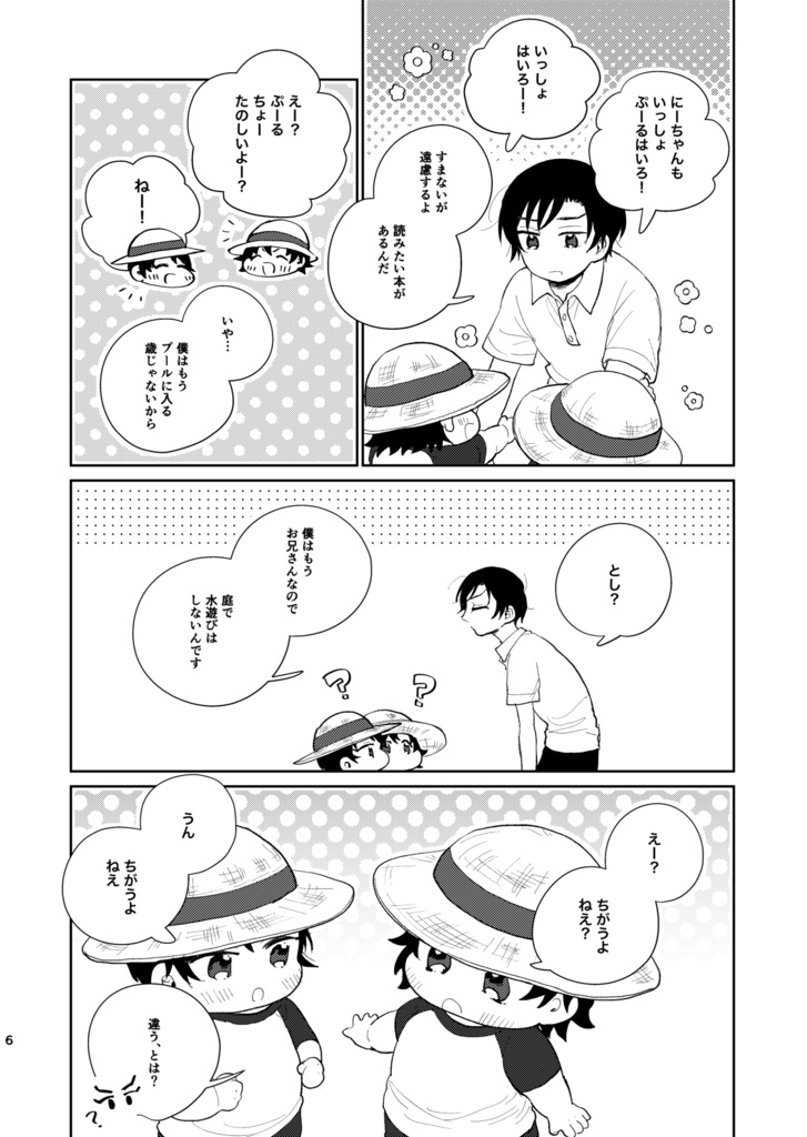 BOX!!mini7(2026/5/6再版)