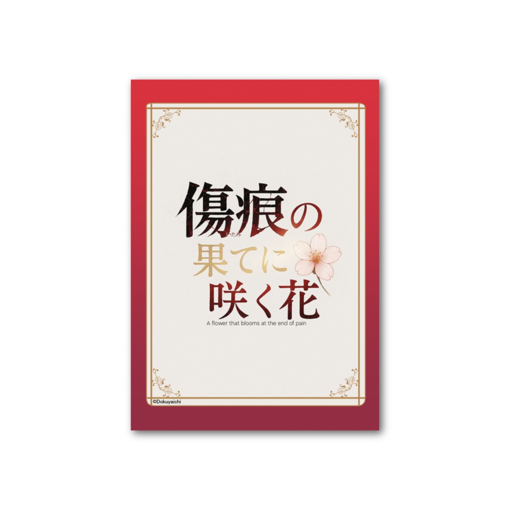 【フォト風カード】ハロウィン:晶【オリキャラ】