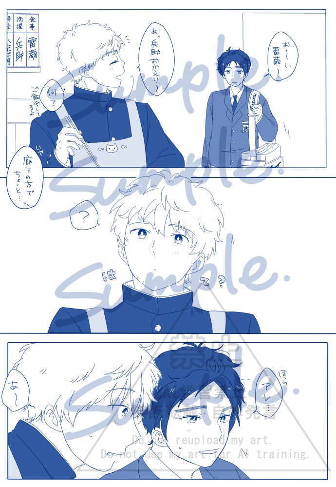 五年生家族パロ らくがき再録本