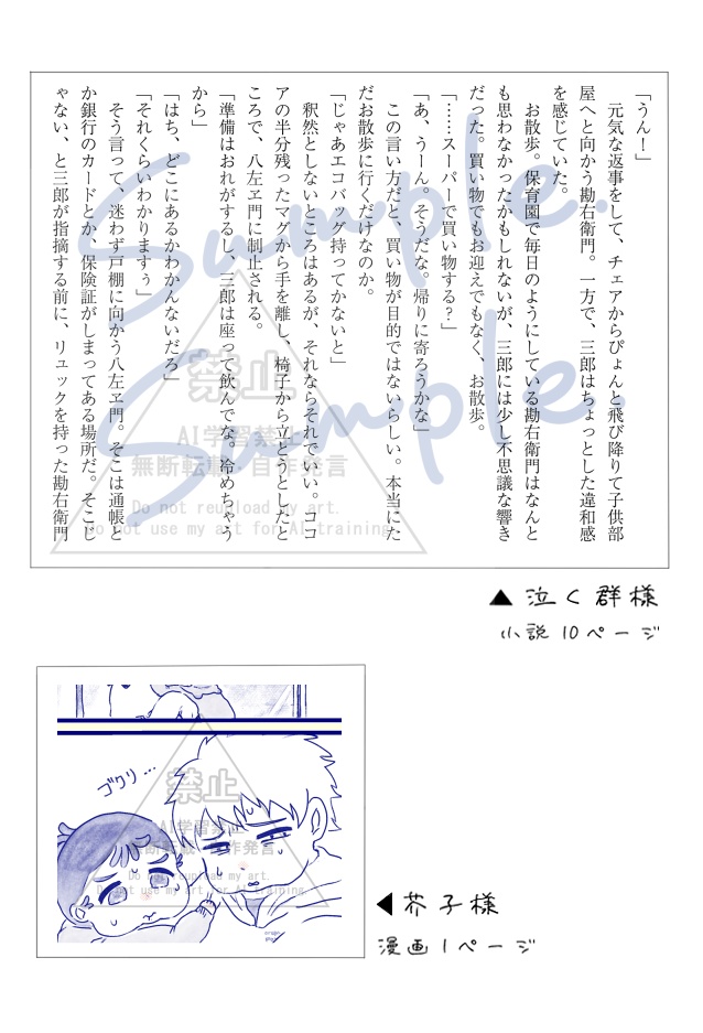 五年生家族パロ らくがき再録本