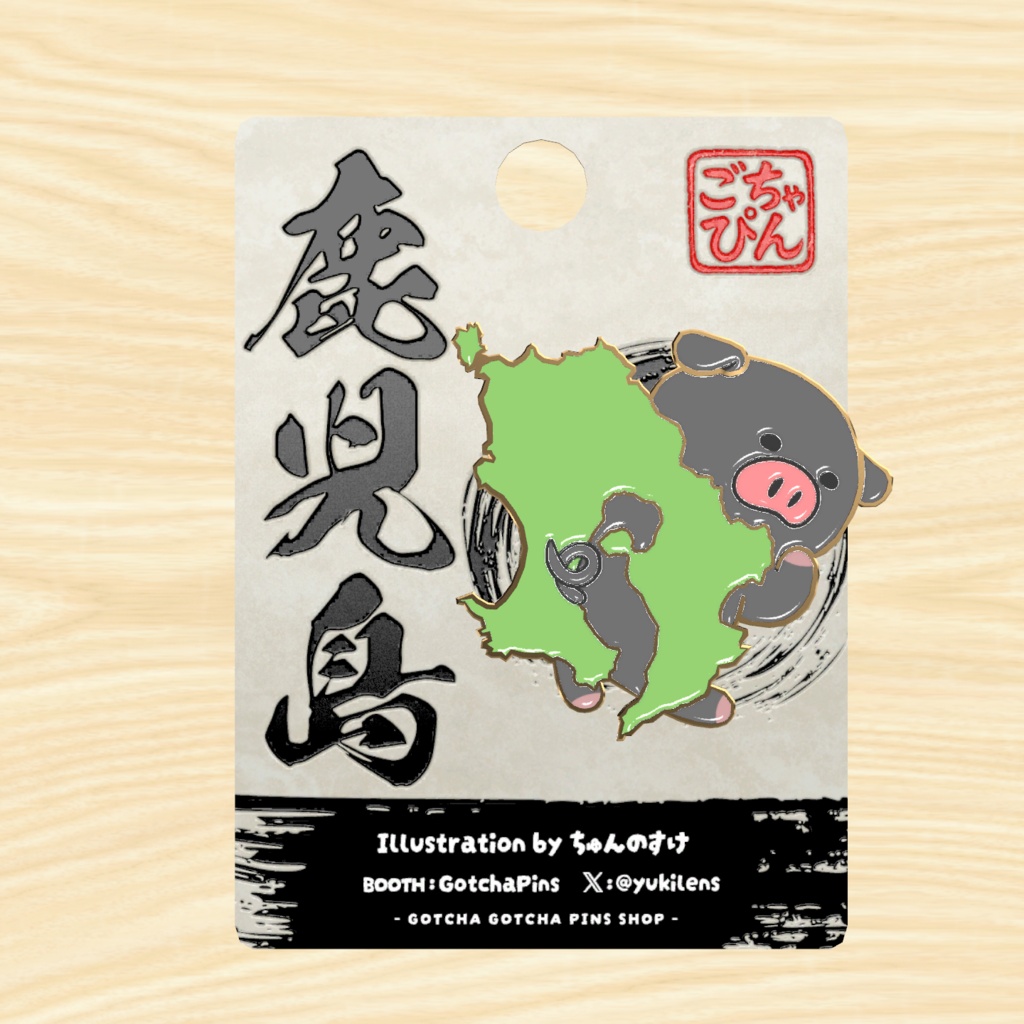 鹿児島（黒豚） 3Dピンバッジ｜VRChat向け 都道府県シリーズ [GotchaPins]