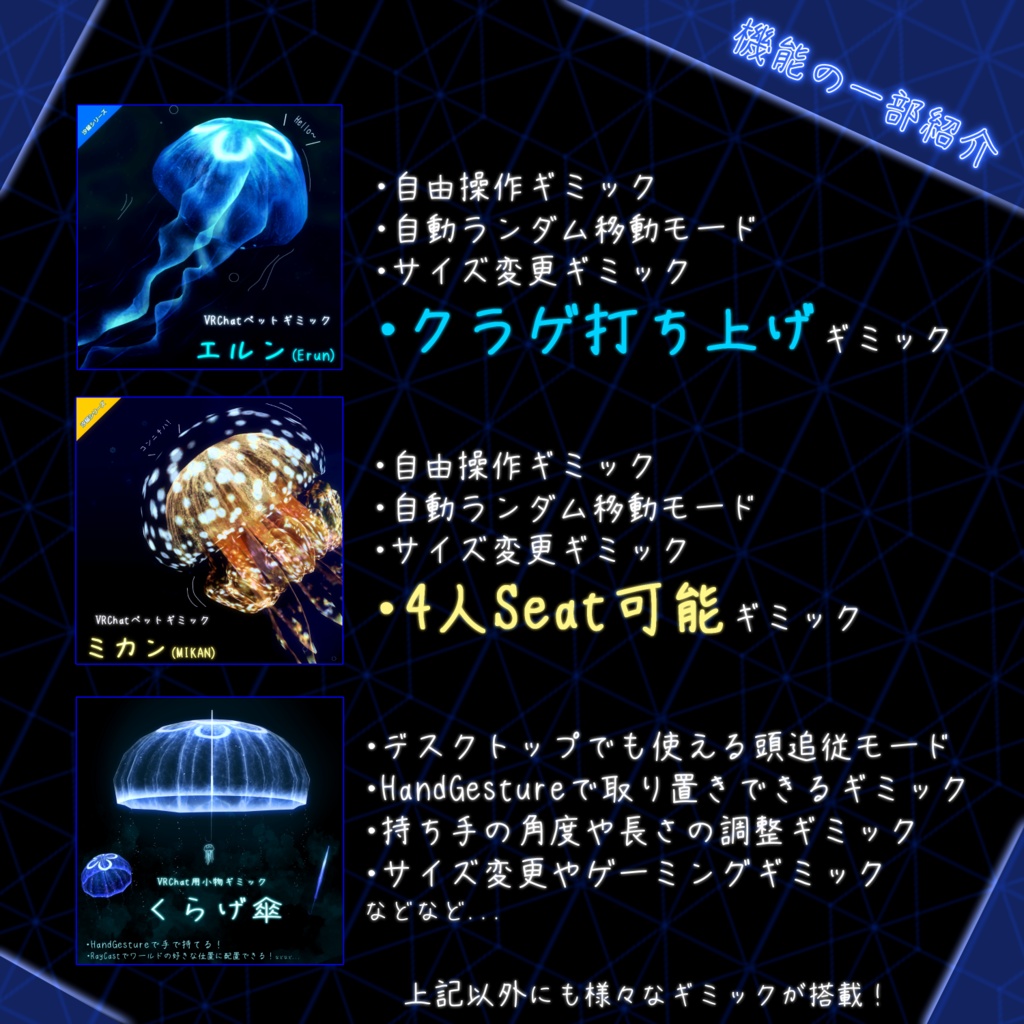 【汐留くらげ】オリジナル3Dモデル -ペット傘FullSet版-