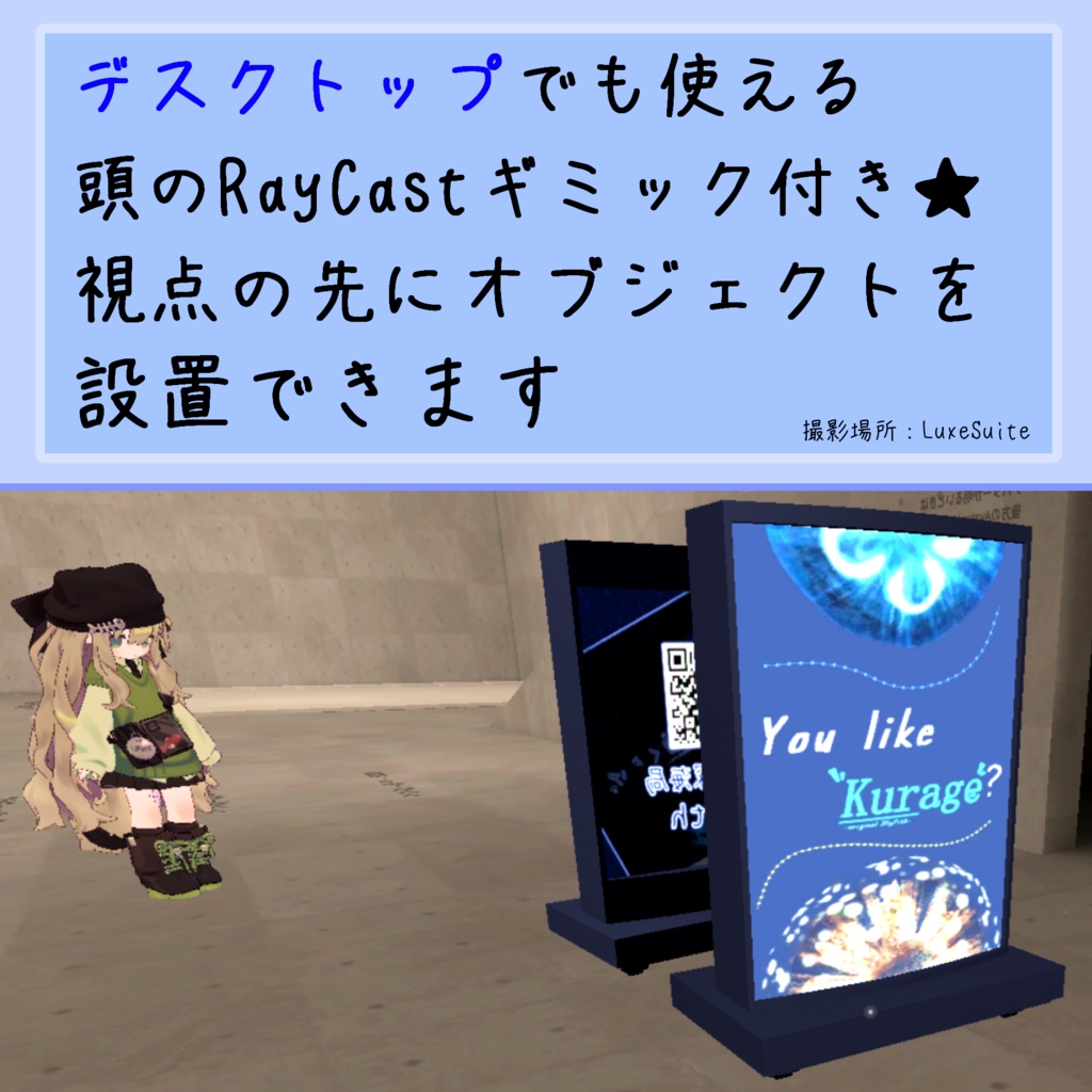 【Free】設置ギミック付き看板