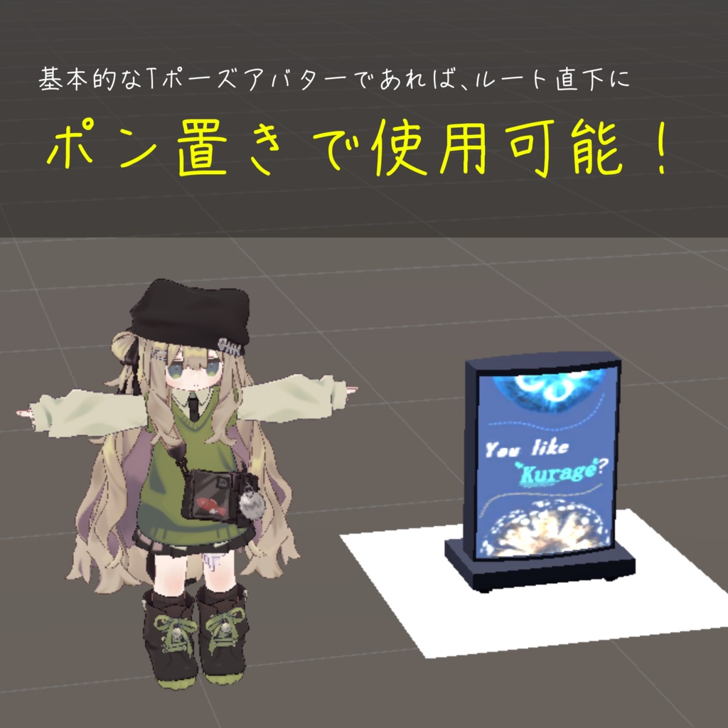 【Free】設置ギミック付き看板