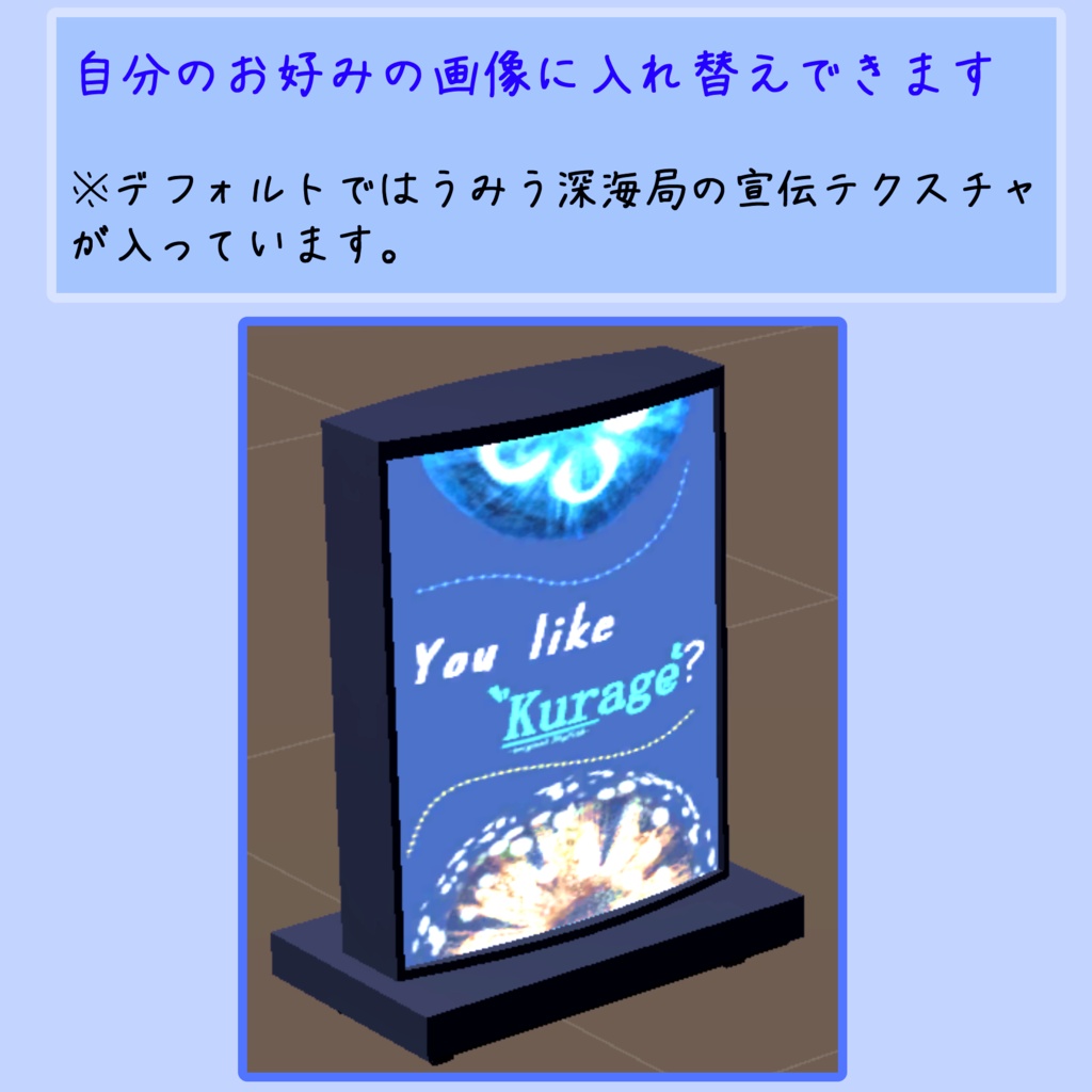 【Free】設置ギミック付き看板