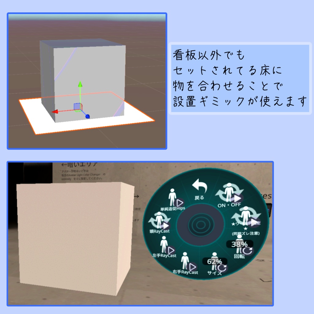 【Free】設置ギミック付き看板