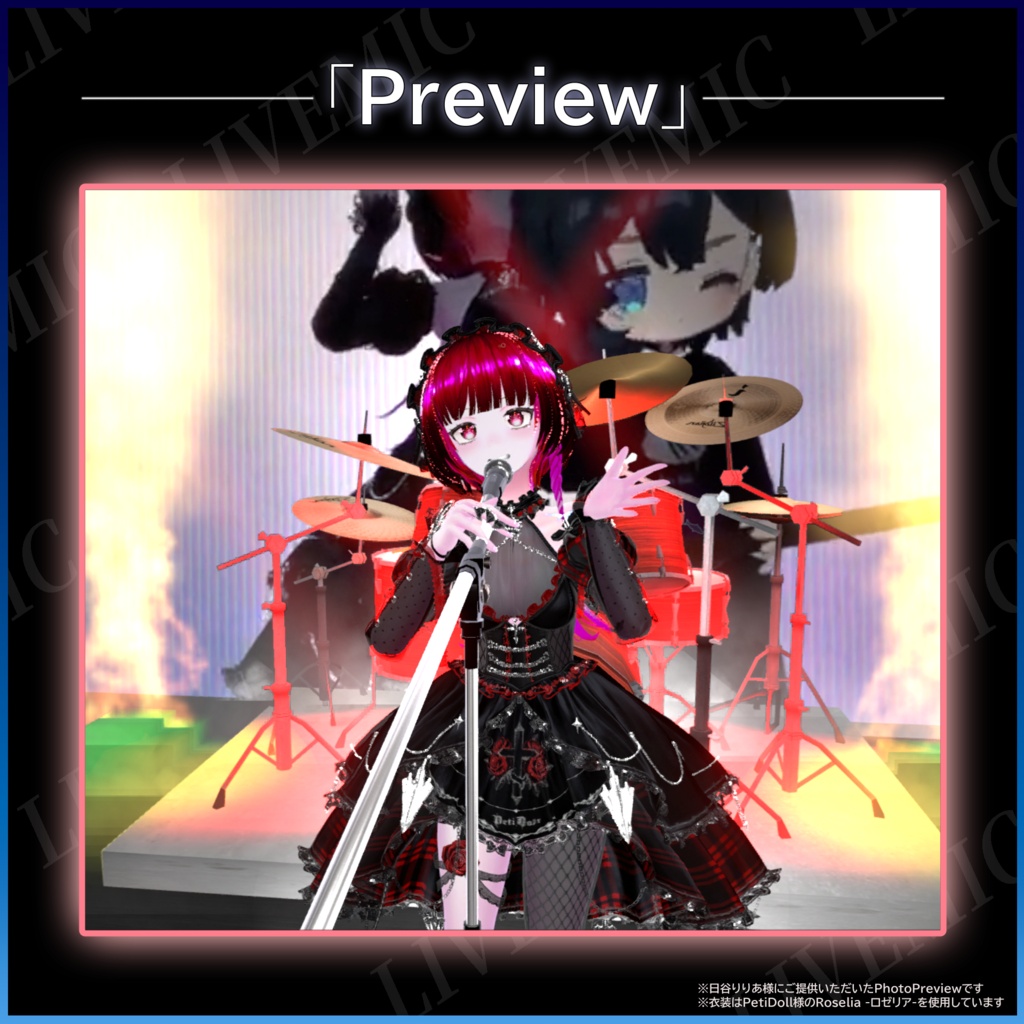 【✨SALE✨】「ライブマイク-LIVEMIC-」VRChat用アバター多機能マイクギミック