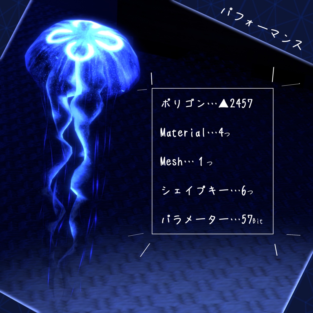【🪼SALE中🪼】「エルン-Erun-」VRChat用多機能ペットギミック