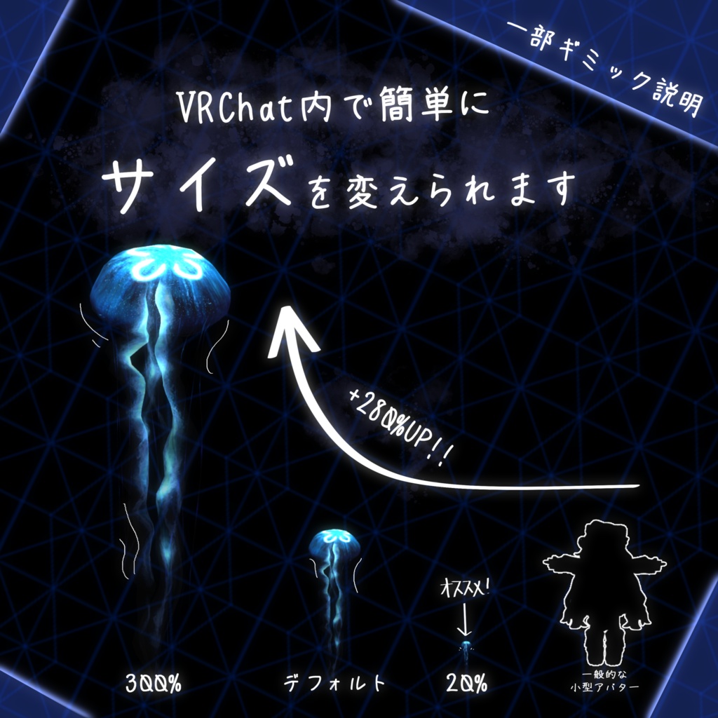 【🪼SALE中🪼】「エルン-Erun-」VRChat用多機能ペットギミック