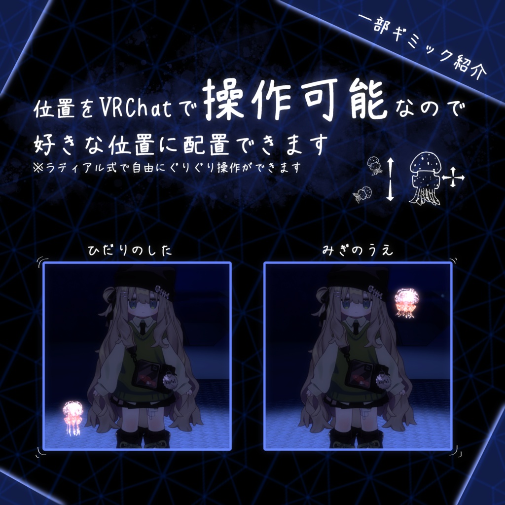 ãðªŒSALEäžðªŒãããã«ã³-Mikan-ãVRChatçšå€æ©èœãããã®ããã¯