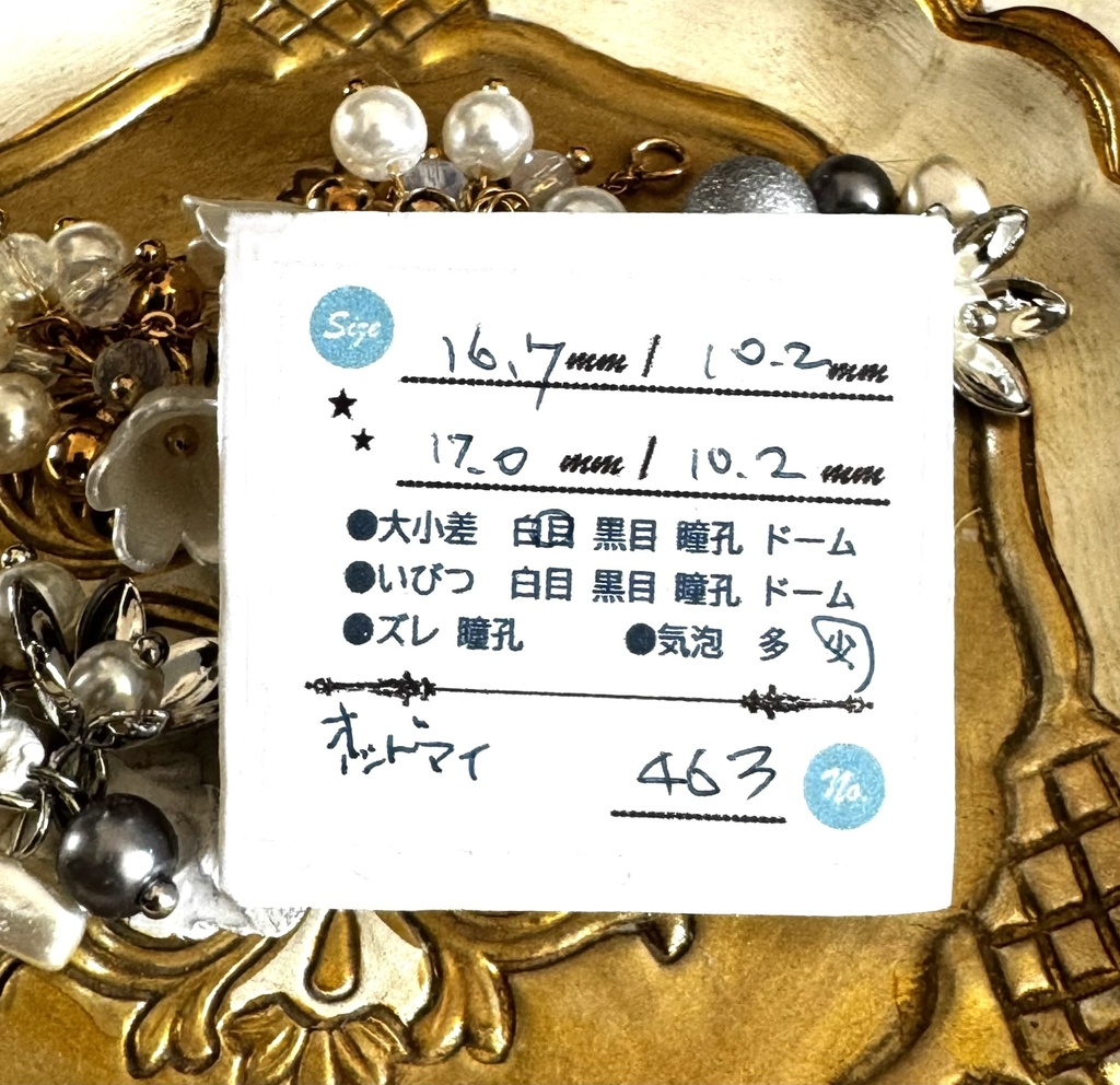 17㎜_463