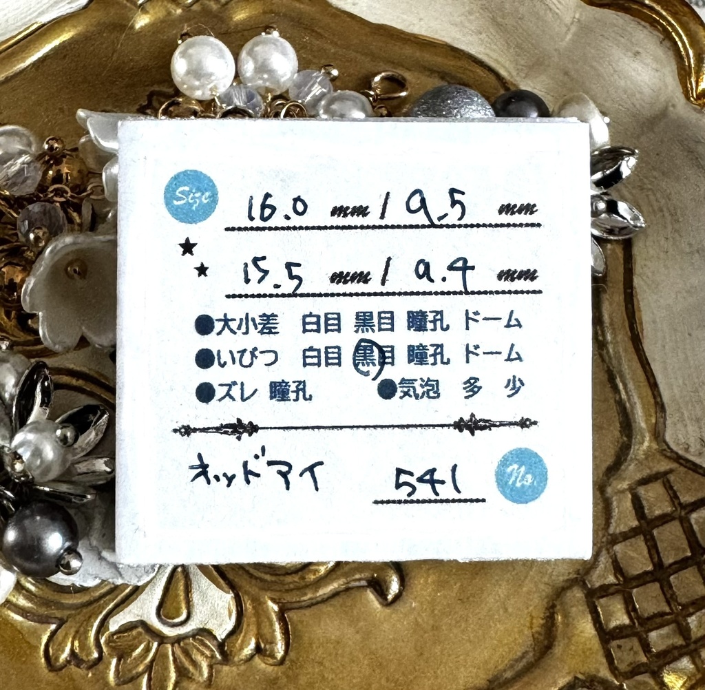 16㎜_541