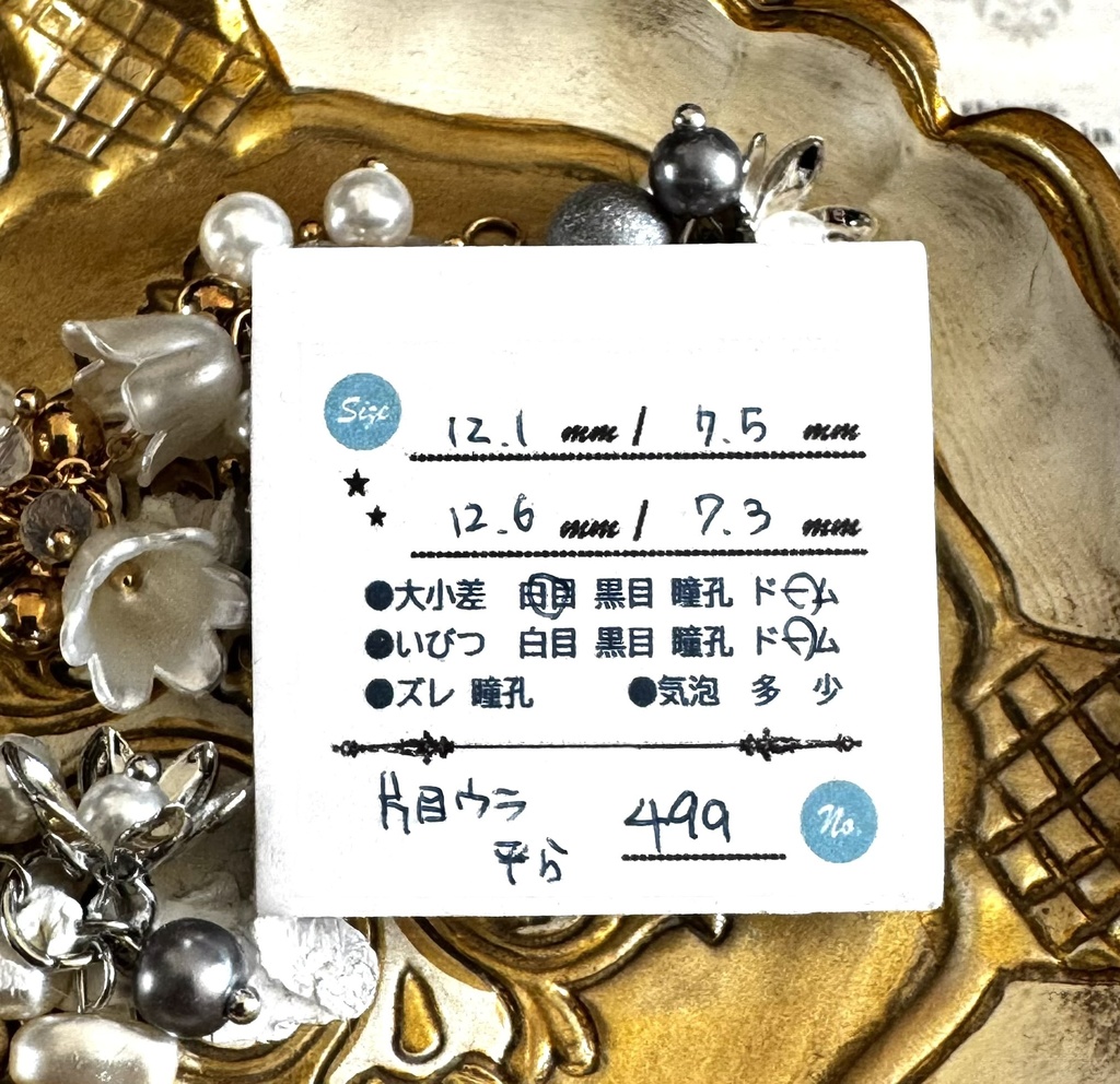 13㎜_499