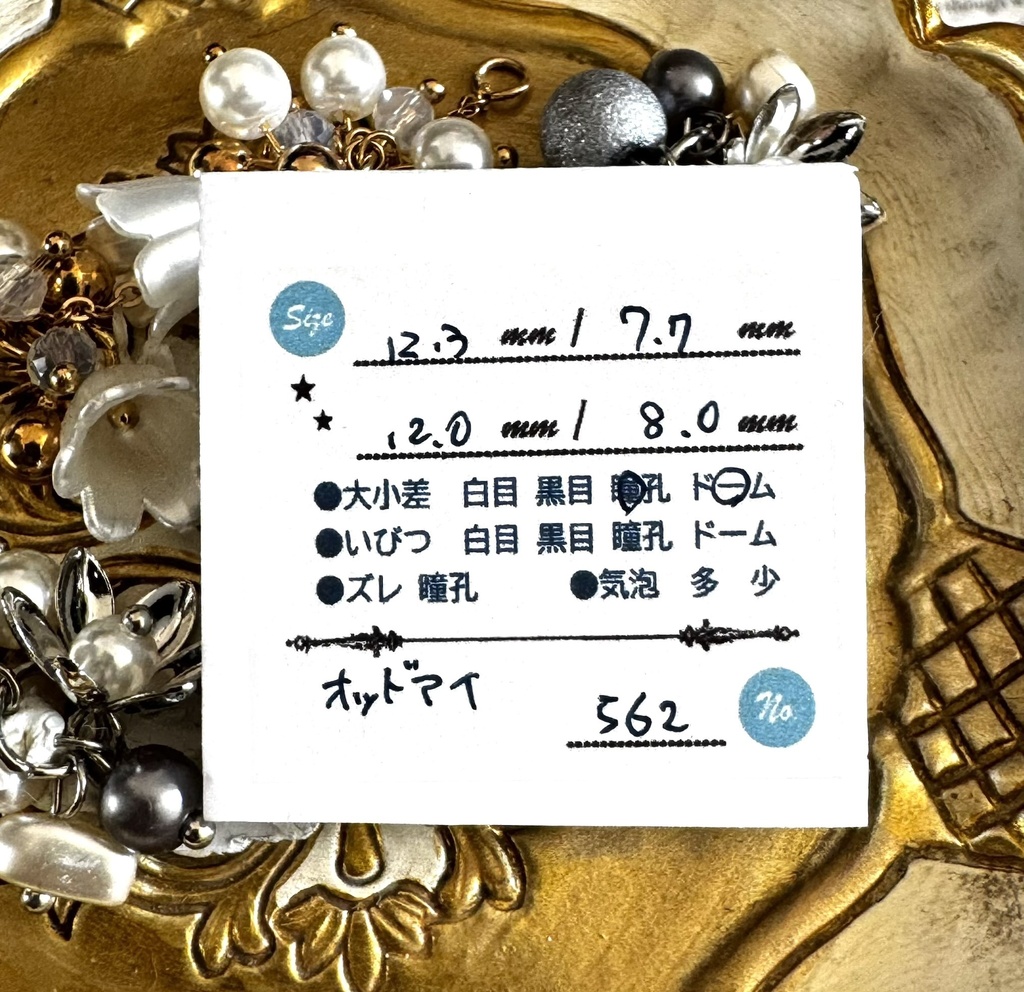 12㎜_562