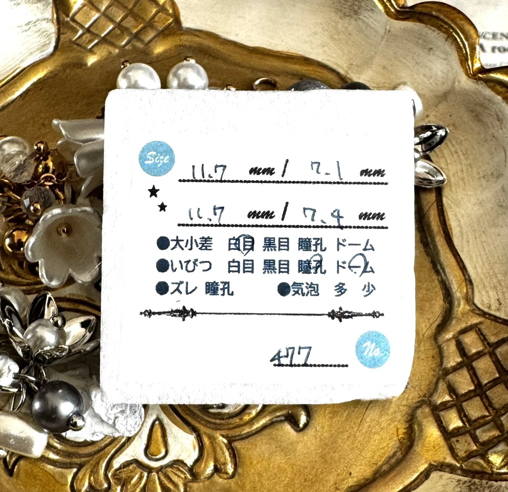 12㎜_477