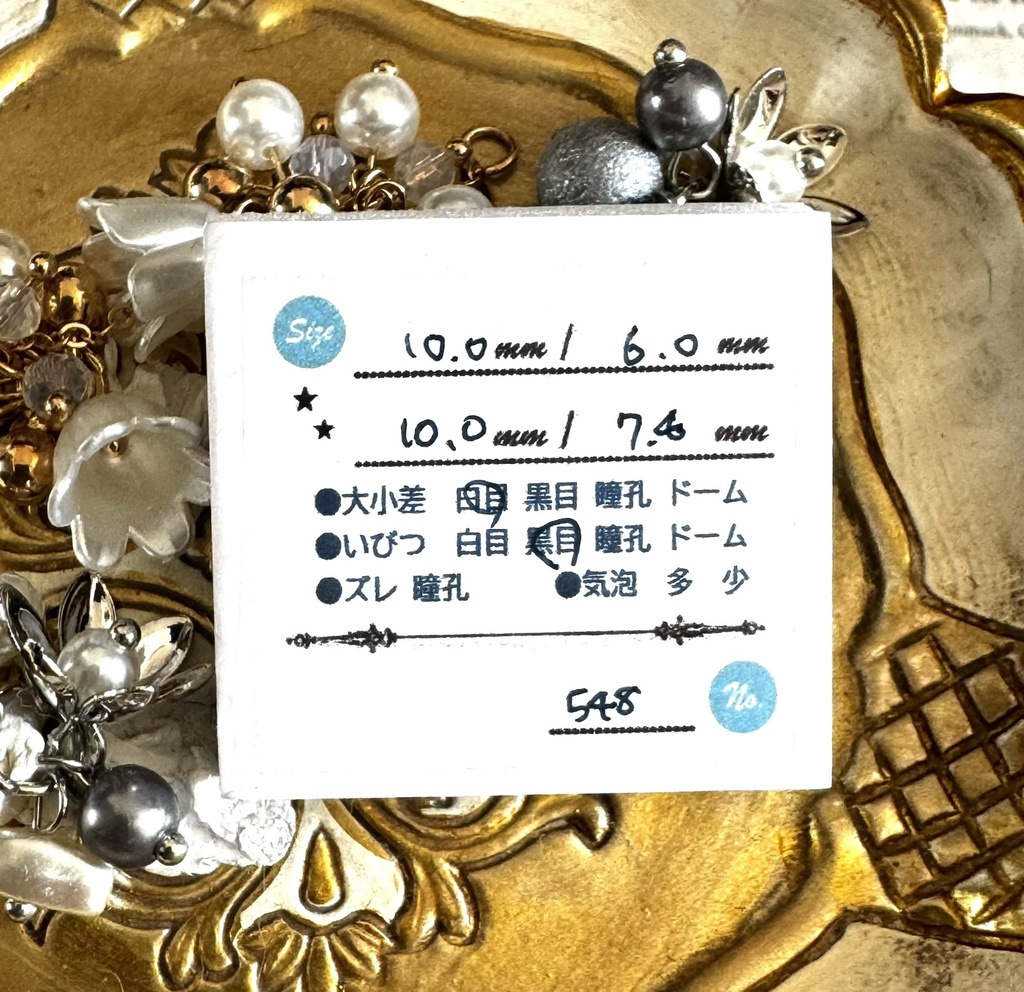10㎜_548