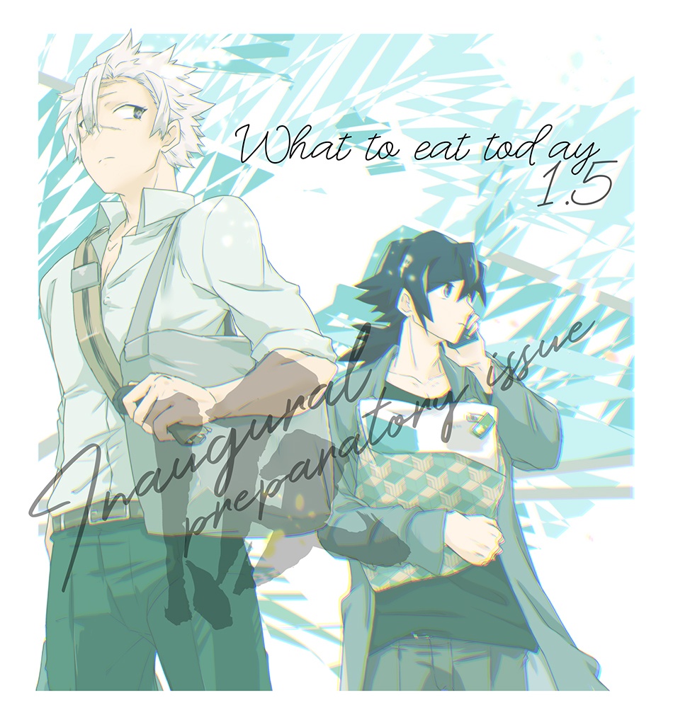 【風水配布】なにたべ1.5無配＋おまけポストカード