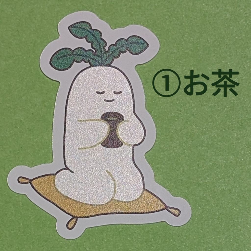 大根ステッカー(全3種)