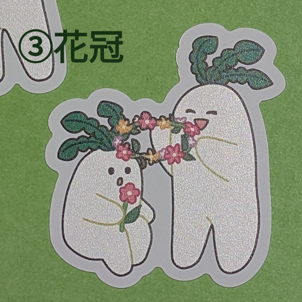 大根ステッカー(全3種)