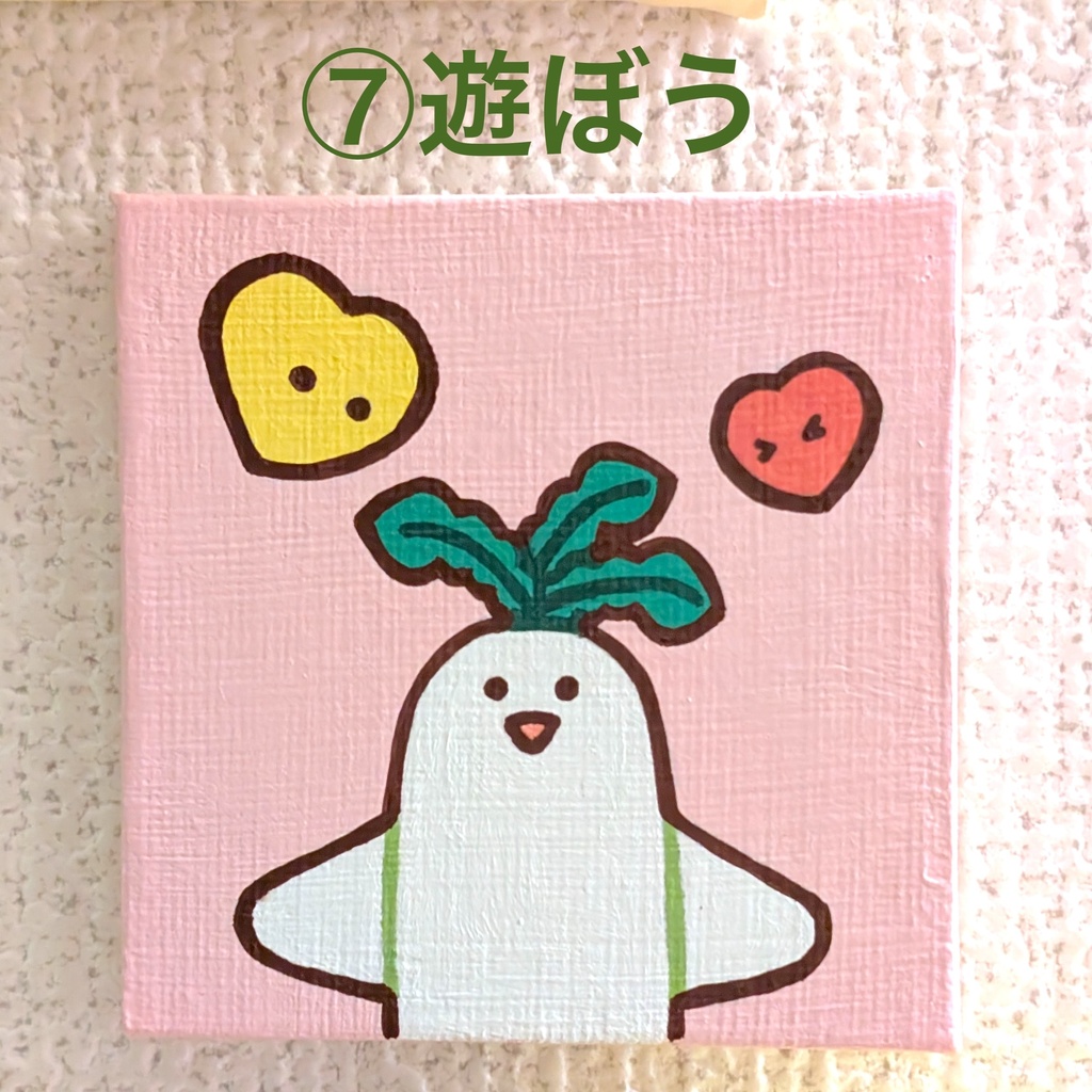 【原画】大根とハートのキャンバスイラスト