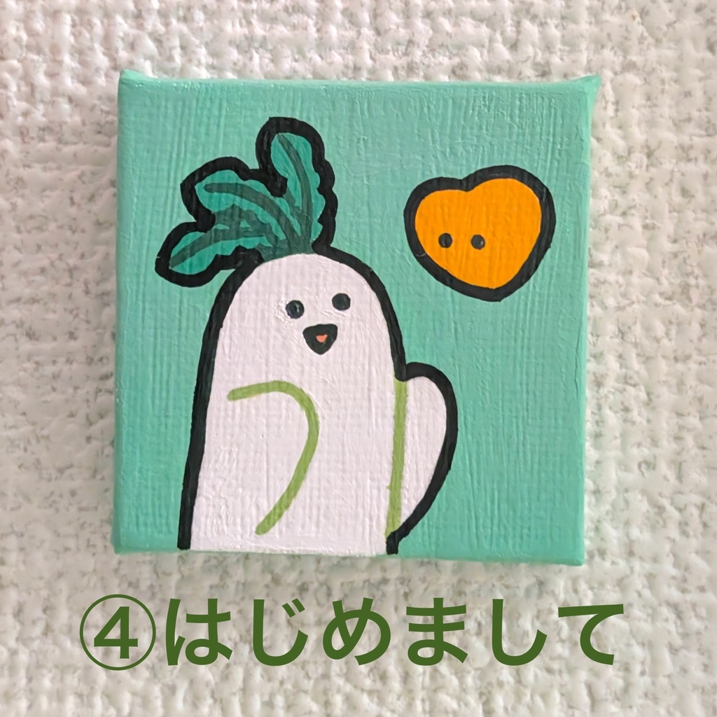 【原画】大根とハートのキャンバスイラスト