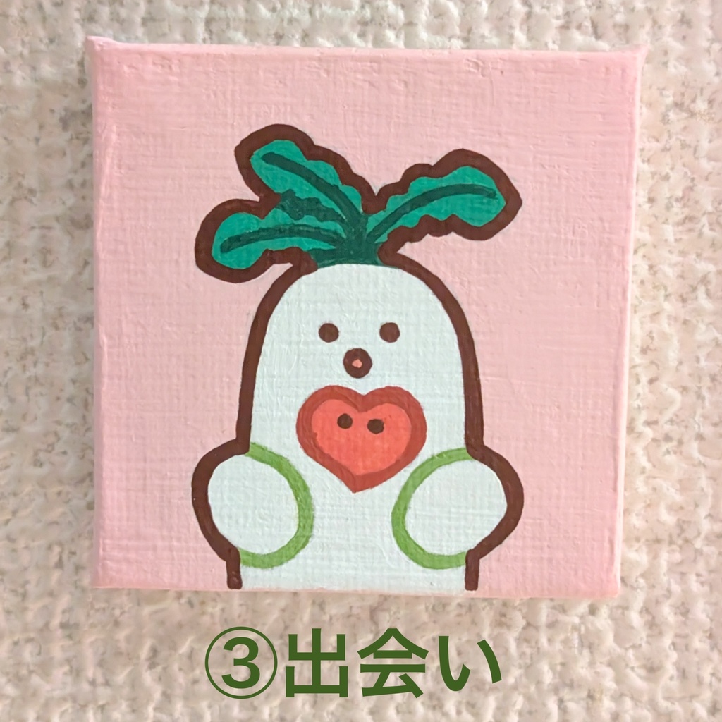 【原画】大根とハートのキャンバスイラスト