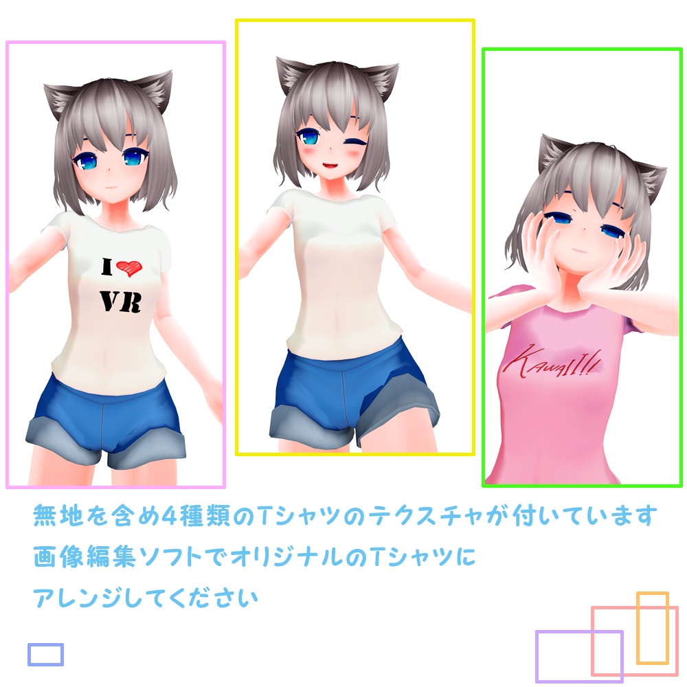 キッシュちゃん用ラフスタイルセット