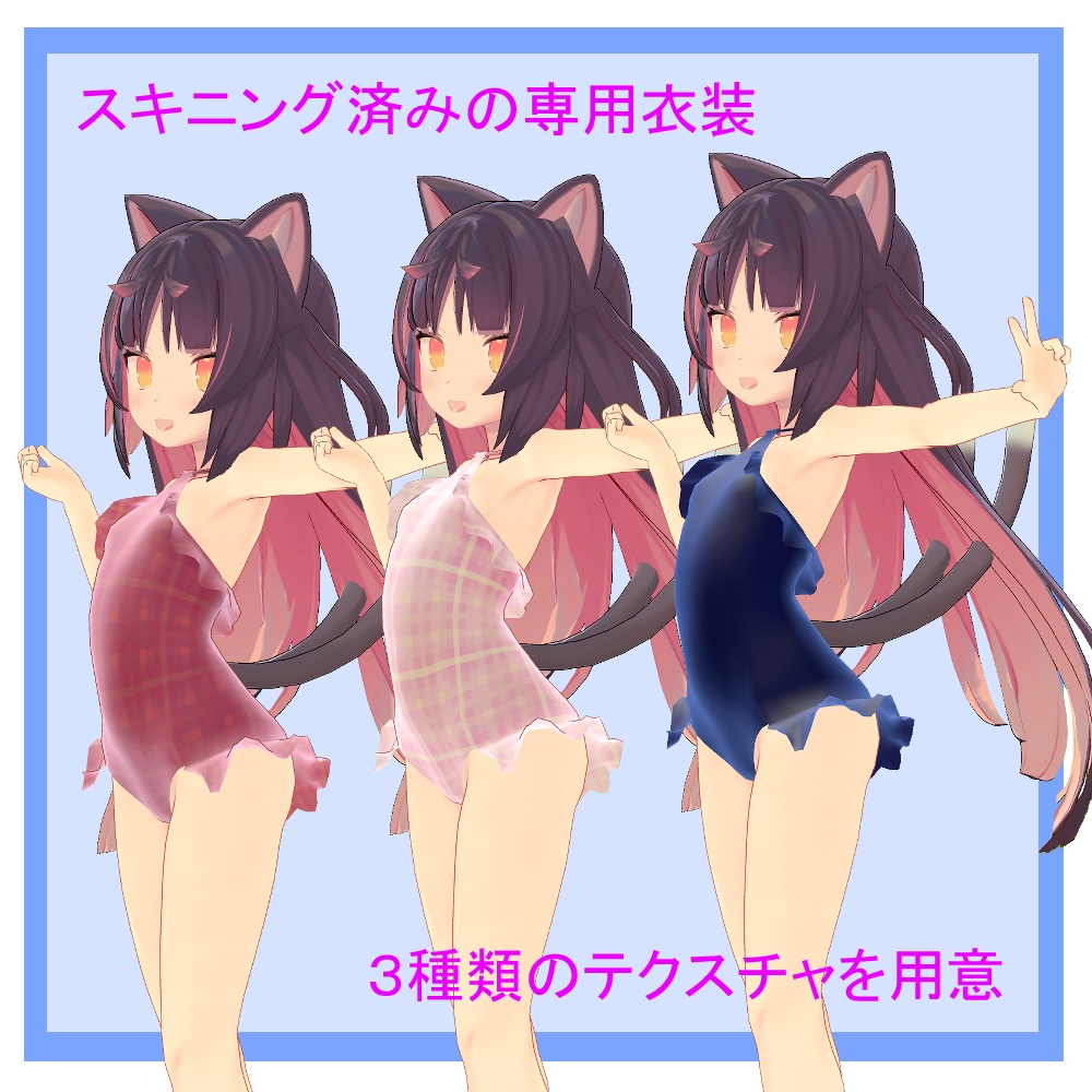 苗ちゃん用ワンピース水着