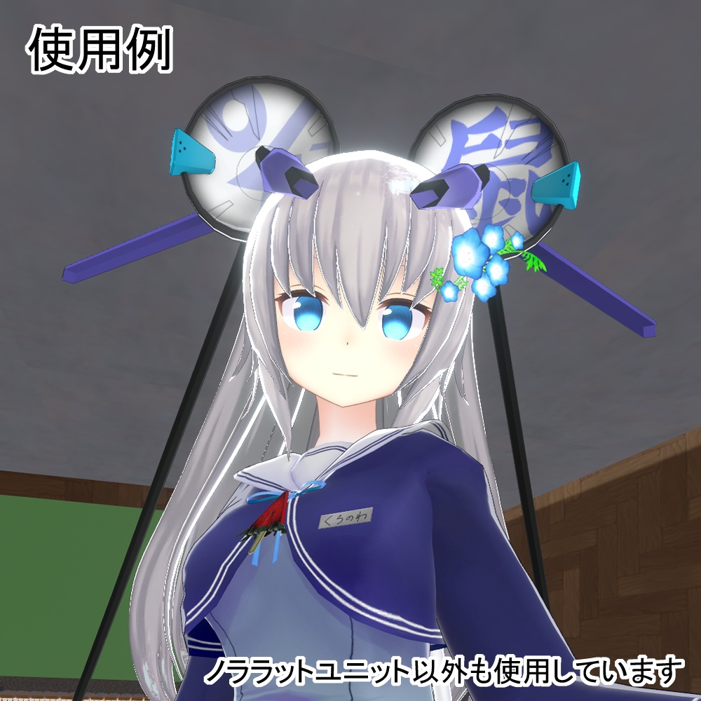 ノララットユニット(ますきゃっと用通信機能強化装置)