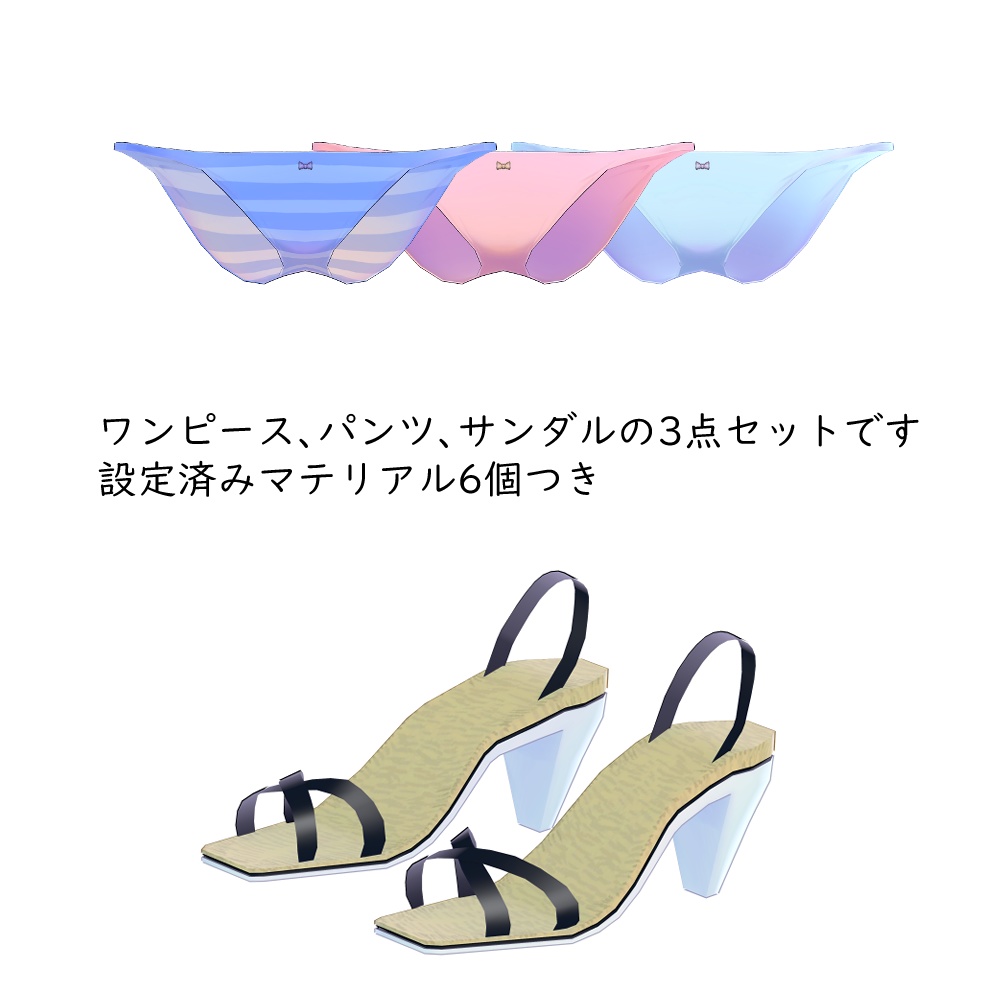 アヤノちゃん用夏色ワンピース