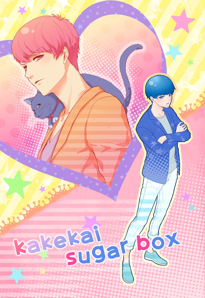 kakekai sugar box