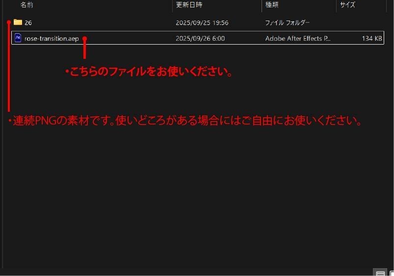 光フェードトランジション・薔薇(透過MOV・連番PNG) MV映えする演出素材