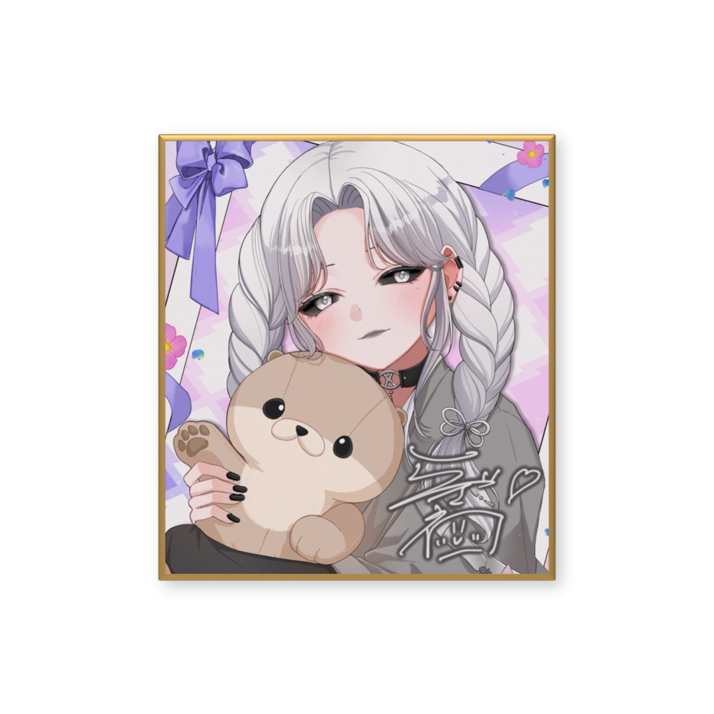 白城ネロHalf Anniversary サイン入りミニ色紙