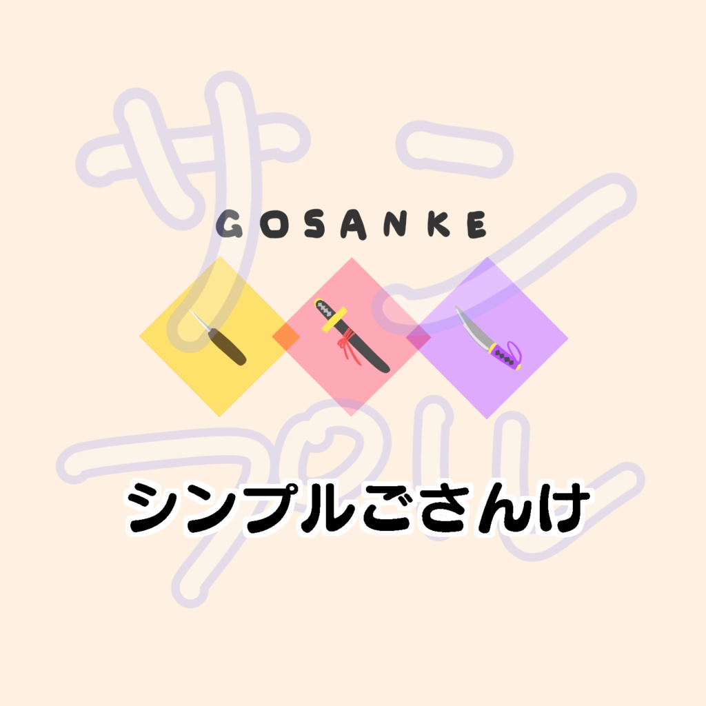 あもーごさんけ眼鏡拭き　２種