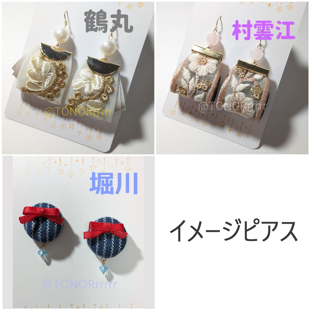 刀剣イメージ「ピアス＆ネックレス」