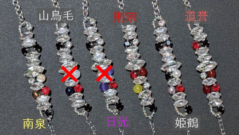 福岡一文字「イメージブレスレット」