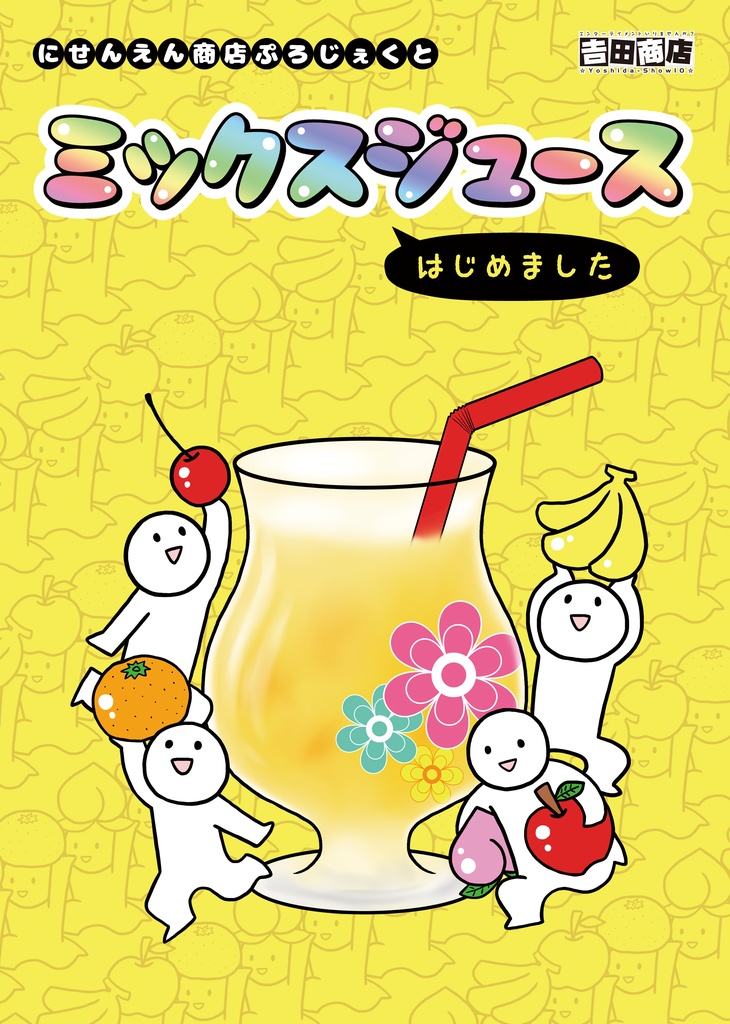 公演クリアファイル