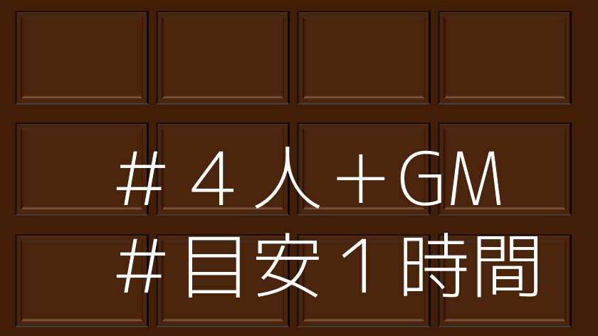 文学部と消えた本命チョコ