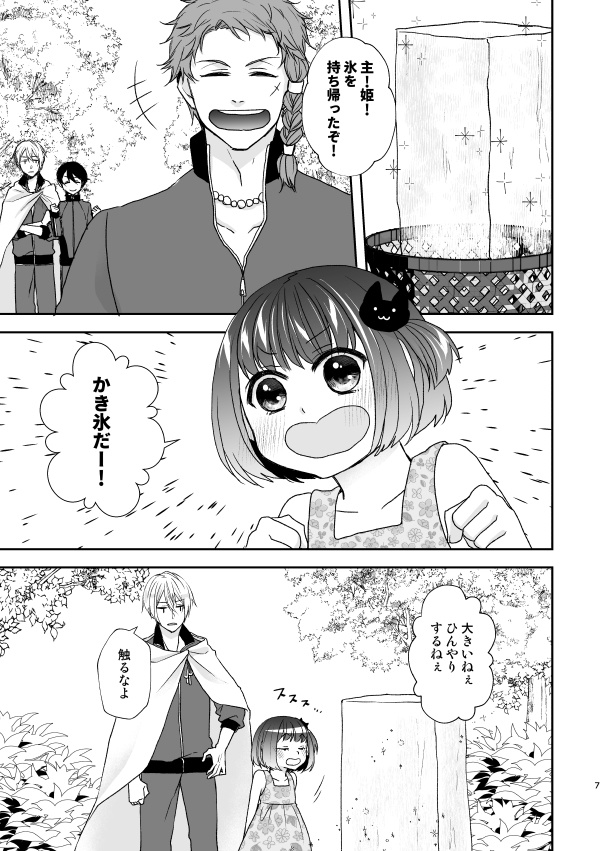 みかづきむねちかと3さいのあるじ なつまつり