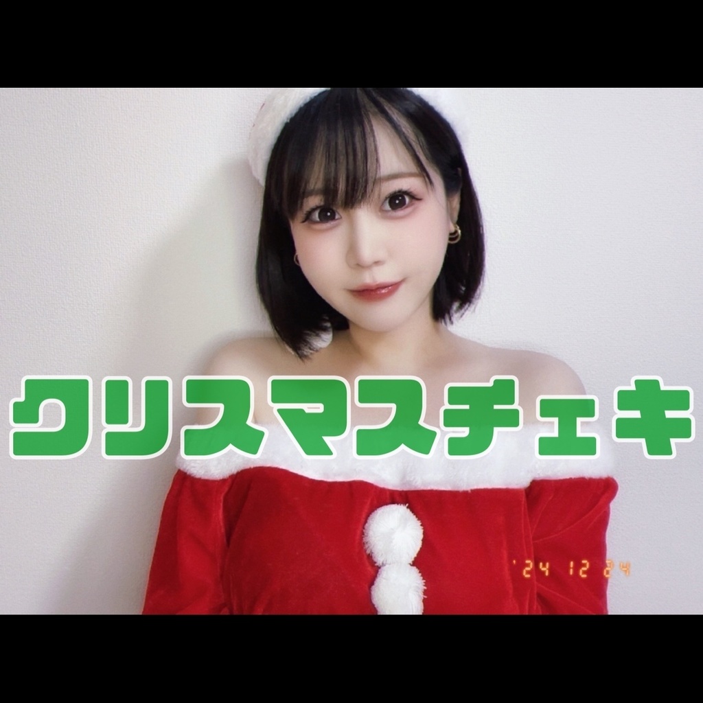 クリスマスチェキ2024 ランダム2枚セット