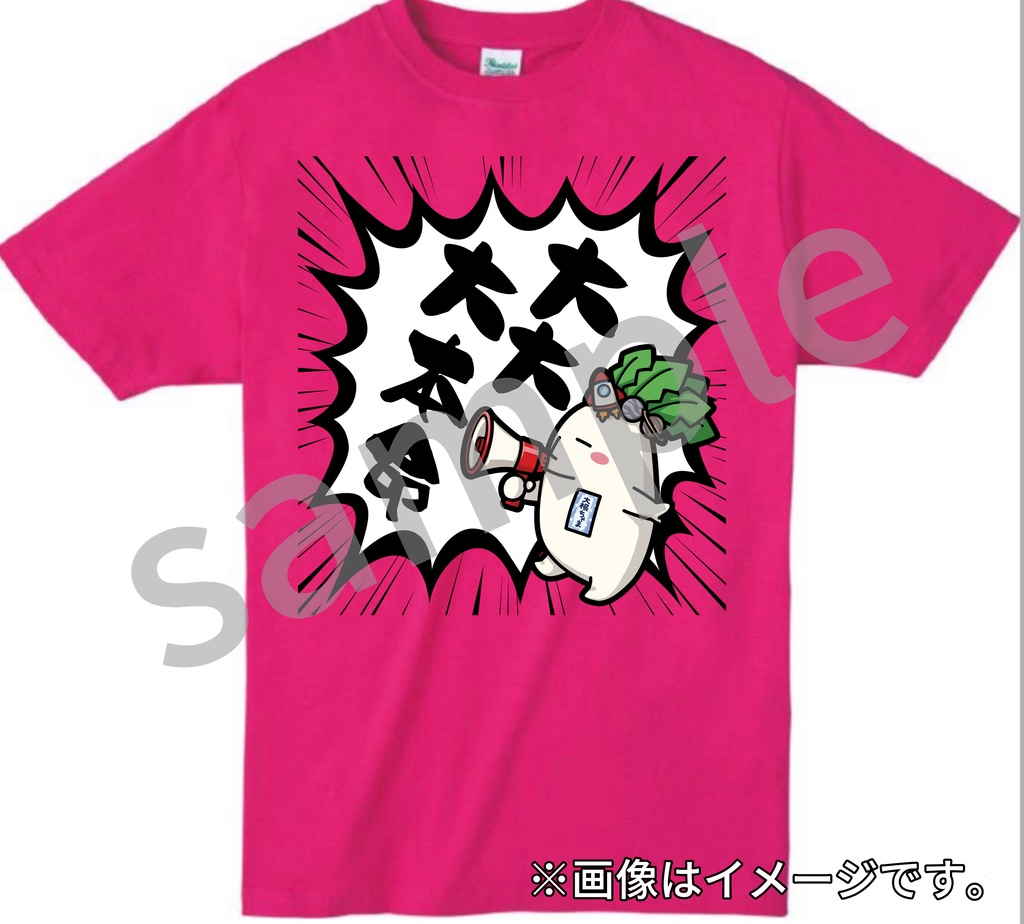 1stシングル「大 大 大本命」