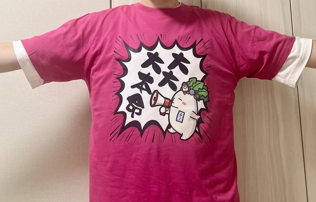 1stシングル「大 大 大本命」