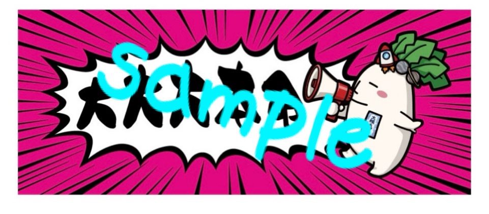 CD化記念大本命タオル